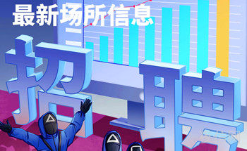 北京KTV招聘女 娱乐人员模特 日结工资 包吃住 报销机票
