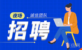 北京KTV招聘 服务员 模特 歌手 舞蹈