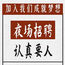 合肥夜场ktv招聘模特-做夜场努力就有回报