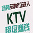 深圳御景皇朝KTV预订信息电话,包房价格,怎么消费