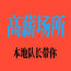 杭州夜场招聘日结十二张生意火爆天天翻房_无需办理IC卡