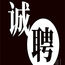 杭州余杭钱塘会KTV上班穿自己的服装