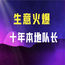 福州预订-佳丽招聘穿便装