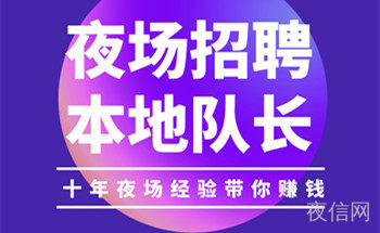 辽源ktv夜场招聘模特,日结1200起保上班 包住宿不收取费用