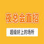 深圳永利时代KTV前台包房在线预订电话-包间价格-怎么收费