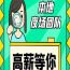 安徽2019夜总会招聘模特夜总会生意超级火爆
