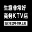 上海高端KTV招佳丽，不看后悔！