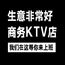 东莞高档KTV招聘天天翻房