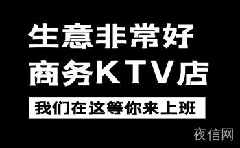 福州KTV招聘模特信息-福州高薪工资夜场招聘我们是一支团结紧密的团队