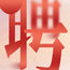 杭州正规KTV招聘佳丽-跟我的每天二班