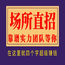 深圳夜场招聘包住—深圳KTV招聘（本人营销招聘）