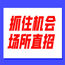 嘉兴小费最高KTV招聘包厢服务员信息—打开你的财富之门
