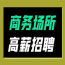 合肥日结ktv招聘公关，最嗨的晚上赚最旺的财气