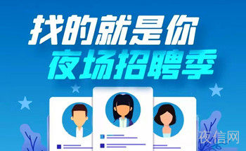沈阳万秀荣耀KTV招女孩