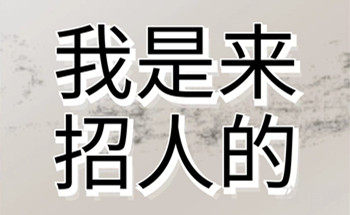 九江高端场招聘模特(公主必配上班)日结1200起步