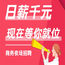 福州夜场招聘模特-贴心领队带你踏上捞金时代