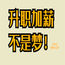 宁波和天下PartyK2025最新招聘