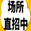 杭州KTV模特招聘十年良心团队