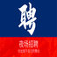 嘉兴最顶级夜场KTV模特招聘~长期包住