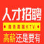 东城2019KTV夜总会招聘模特（天天爆满、报销费用）