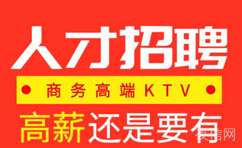 湖南KTV招聘模特兼职-湖南商务KTV模特招聘1500信