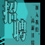东莞酒吧女模特兼职招聘人人平等。公平竞争。