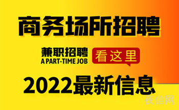吉林KTV招聘,长春KTV招聘模特15OO起步唯独可以兼职的场所