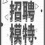 东莞顶级KTV夜总会招聘女孩长期招聘