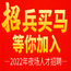 东莞夜场近期招聘信息-实力招聘1800起跟我攀高而上