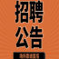 深圳ktv歌手-深圳夜场招聘(高端KTV招聘步促销