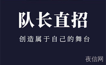 黄冈兼职夜场招聘礼仪-黄冈免入职管住来了就上